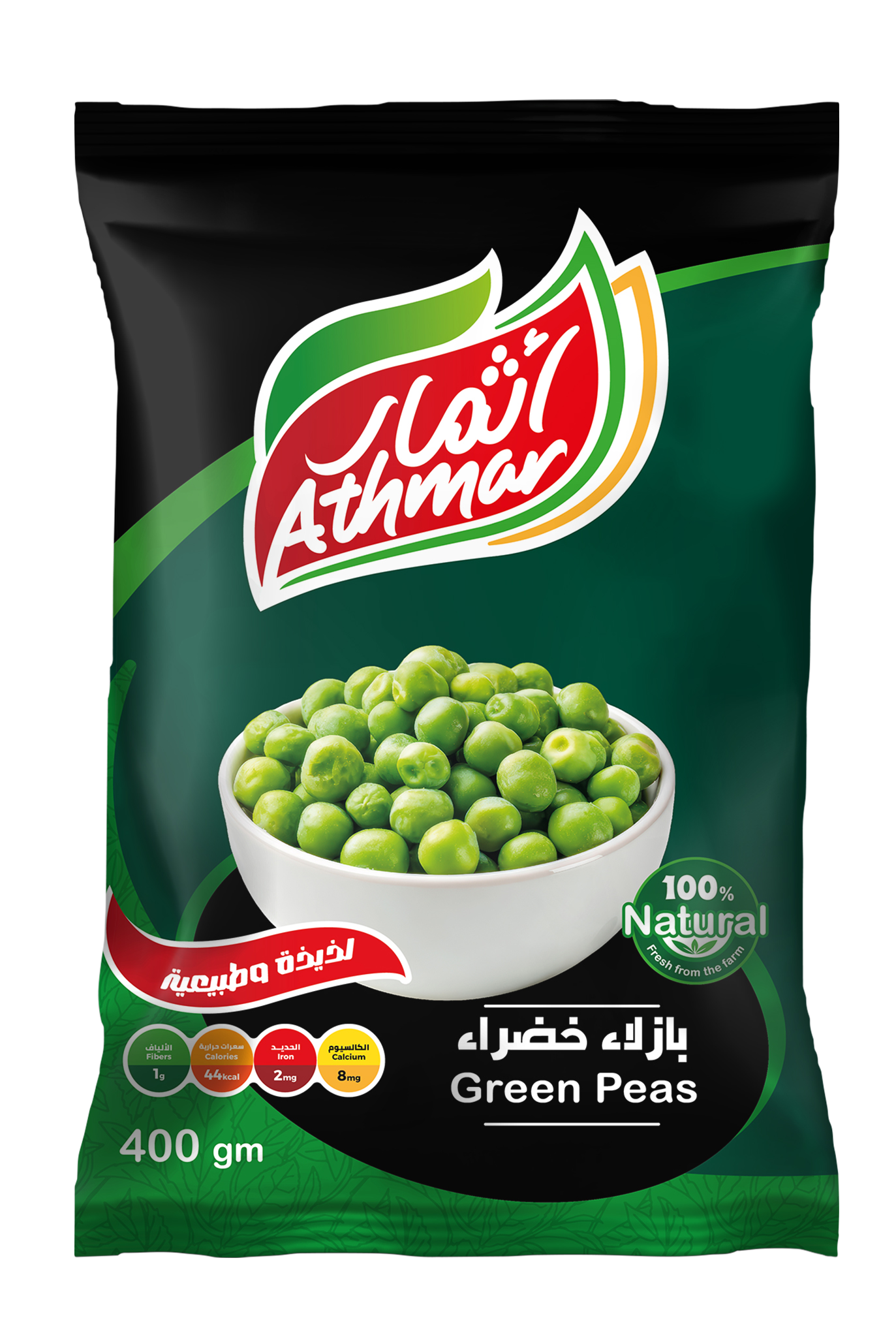 بازلاء مجمدة